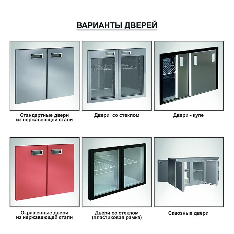 Стол холодильный Finist УХС-700-2/6 универсальный 2300х700х850 мм