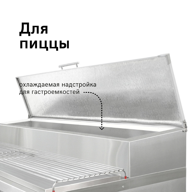 Холодильный стол для пиццы FINIST СХСнпц-800-2 нижний агрегат 1000x800x1060