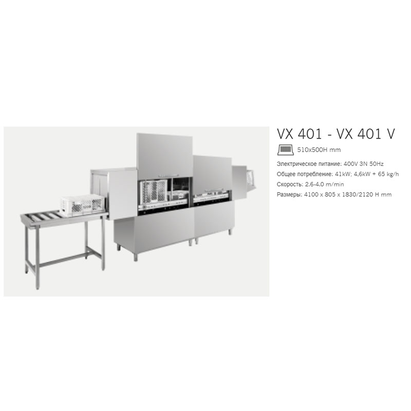Машина посудомоечная Dihr VX 401