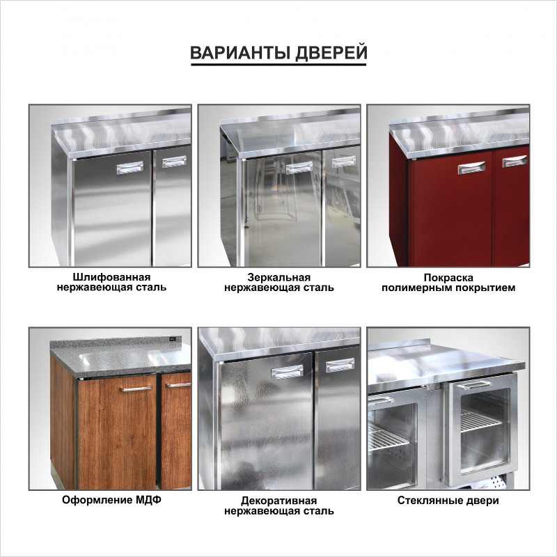 Стол холодильный Finist СХС-700-0/9 1810x700x850 мм