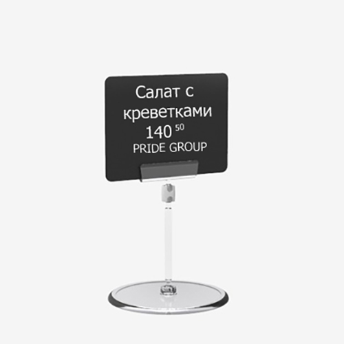 картинка Ценникодержатель на круглой подставке BASE-CLIP ножка 50 мм EPG