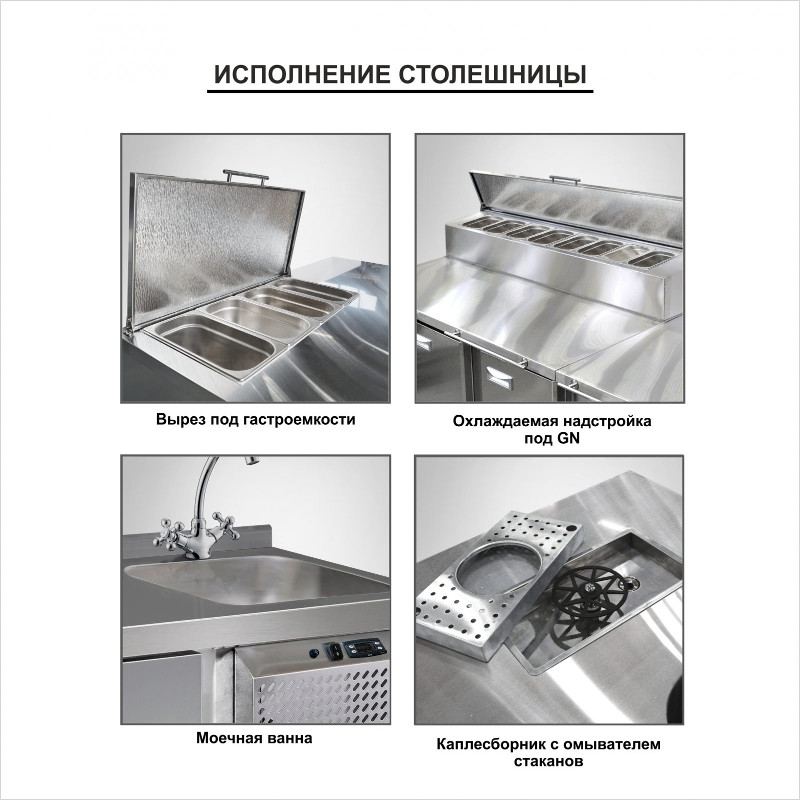 Стол холодильный Finist СХС-600-0/6(3С) 1810x600x850 мм